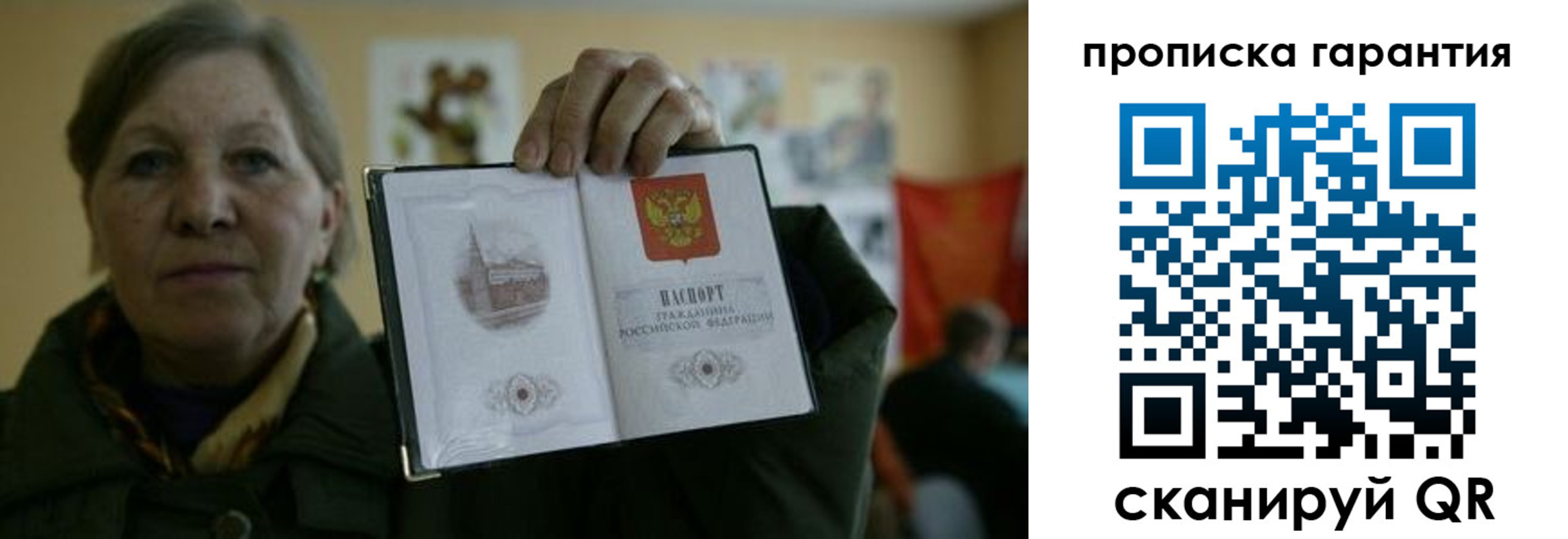 прописка для работы в Дальнереченске
