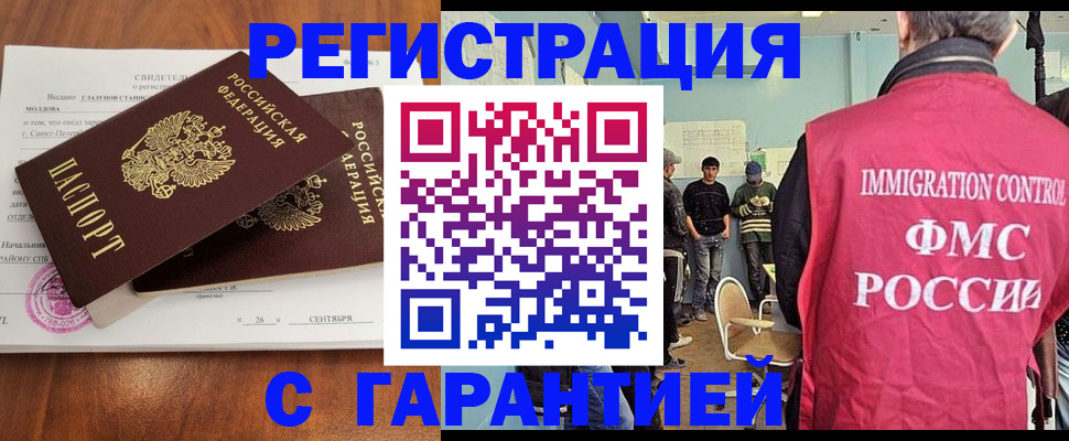 прописка в квартире в Дальнереченске