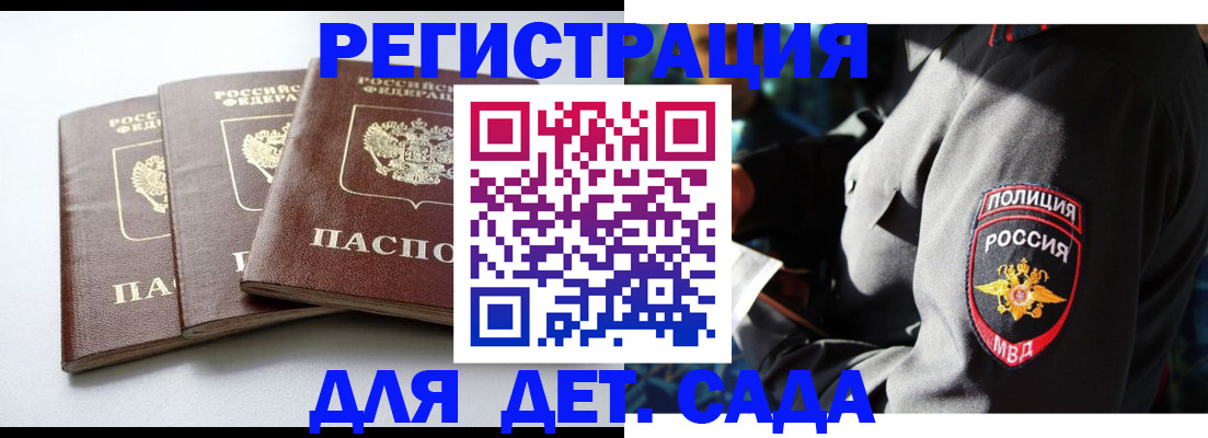 прописка поиск в Дальнереченске