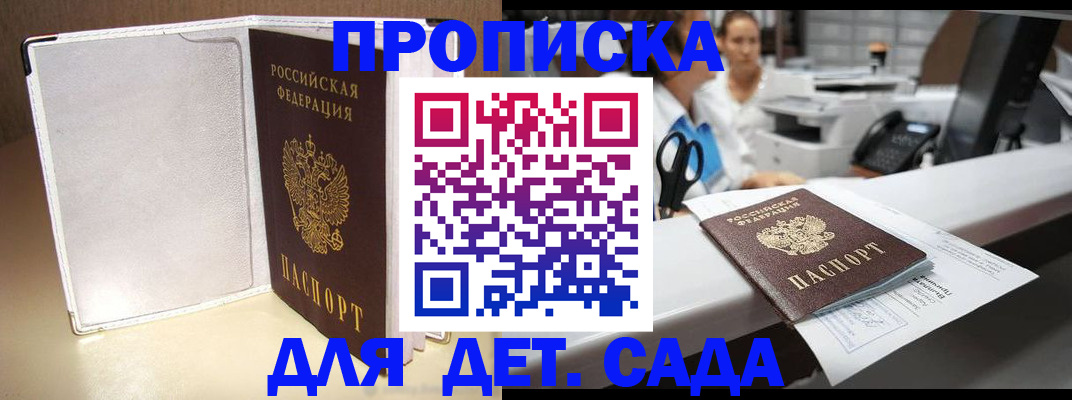 прописка паспорт в Дальнереченске