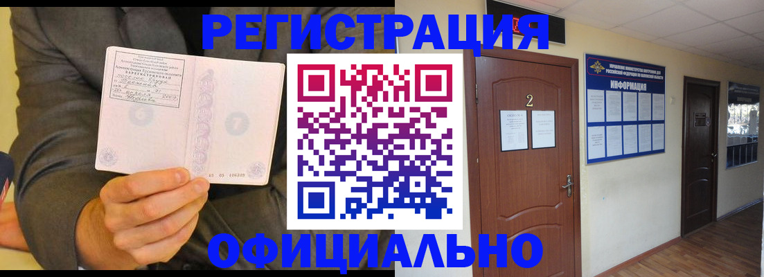 временная регистрация в Дальнереченске