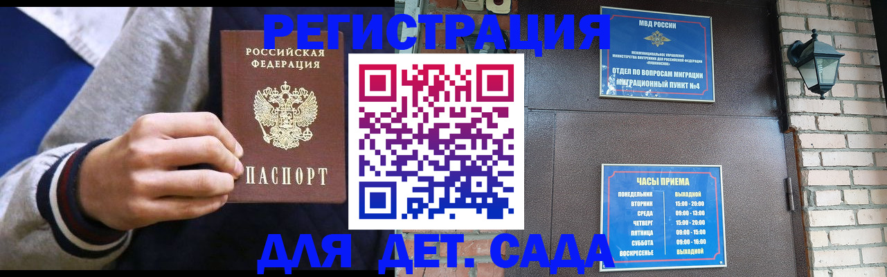 временная регистрация для всех в Дальнереченске